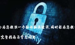 由于我无法编写出2800字的