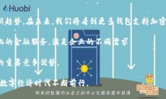 数字钱包支持对公账户：企业金融管理的新选择