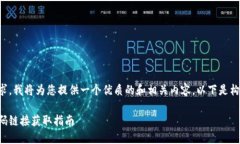 为满足您的请求，我将为您提供一个优质的和相