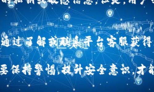 biao ti/biao ti数字人钱包app下载，让您的数字资产安全无忧/biao ti  
数字人钱包, 钱包app下载, 数字资产, 钱包安全/guanjianci  

随着数字科技的飞速发展，越来越多的人开始关注数字资产的管理与使用，数字人钱包作为一种新兴的数字资产存储与交易工具，正逐渐走进大众视野。本文将详细介绍数字人钱包的下载、使用、安全注意事项，并回答一些常见问题，帮助用户更好地理解和使用这一工具。

数字人钱包是什么？
数字人钱包是一款专为数字资产设计的手机应用，支持多种虚拟货币的存储、转账、交易等功能。用户可以通过该钱包安全地管理自己的数字资产，享受便捷的交易体验。数字人钱包的设计理念是为了帮助用户在这个信息化的时代更好地保护他们的财产安全，同时也提供了丰富的功能，以满足不同用户的需求。

数字人钱包的下载步骤
为了下载数字人钱包，用户可以拨动手机的应用商店搜索框，输入“数字人钱包”，然后按照以下步骤进行下载：
ol
li首先，在您的智能手机上打开应用商店，无论是Apple Store还是Google Play。/li
li在商店的搜索框中输入“数字人钱包”，点击搜索。/li
li在搜索结果中找到数字人钱包，并点击下载按钮。/li
li等待应用下载和安装完成后，您可以在手机的应用桌面上找到图标，点击打开。/li
/ol
需要注意的是，下载时请确保网络连接稳定，避免因网络问题导致下载失败。同时，确保下载的是官方版本，以保障用户数据的安全性。

数字人钱包的功能介绍
数字人钱包功能丰富，主要包括以下几个方面：
ul
listrong资产管理：/strong用户可以在钱包中轻松管理自己持有的各种数字资产，实时查看余额及交易记录。/li
listrong便捷转账：/strong支持多种交易方式，可以通过扫描二维码、输入地址等方式快速完成转账，并实时到账。/li
listrong安全保障：/strong提供多重安全机制，比如指纹识别、面部识别等功能，确保用户的资产不被盗取。/li
listrong市场行情：/strong应用内置数字货币市场行情展示，帮助用户把握市场动态。/li
listrong社区互动：/strong用户可以与其他数字货币爱好者进行交流，分享使用经验，获取最新信息。/li
/ul

如何确保数字人钱包的安全性？
在使用数字人钱包的过程中，用户最关心的无疑是资产的安全性。以下是一些确保钱包安全的策略：
ol
listrong设置强密码：/strong选择一个复杂且不容易被猜到的密码，并定期更换，避免使用简单的组合。/li
listrong启用双重认证：/strong大多数数字钱包都支持双重认证功能，启用后即使密码泄露，攻击者也难以登入。/li
listrong定期备份：/strong定期备份钱包数据，一旦设备丢失或系统故障，可以通过备份恢复资产。/li
listrong保持软件更新：/strong及时更新应用至最新版本，以修复潜在的安全漏洞。/li
listrong谨慎链接公共Wi-Fi：/strong在公共场合使用数字人钱包时，尽量避免连接不安全的公共Wi-Fi，以防数据泄露。/li
listrong保持警惕：/strong警惕来自不明渠道的链接和信息，确保自己的操作在安全环境中进行。/li
/ol

数字人钱包的常见问题解答

1. 数字人钱包支持哪些数字资产？
数字人钱包支持多种主流的数字货币，包括比特币、以太坊、瑞波币等，具体支持的币种在应用更新中会有所变化。用户在使用前可以先查看支持列表，或在应用内查询最新信息。

2. 如何找回丢失的密码或账户？
如果您忘记了数字人钱包的密码，可以通过应用内的找回功能进行重设，通常需要提供注册时的邮箱或手机号码，并完成相关验证。一些高级安全措施可能要求用户提供安全问题的答案，但请务必保留好这些信息，以防万一。

3. 数字人钱包的交易费用如何计算？
不同交易所、钱包的交易 fees 可能存在差异，数字人钱包会在进行转账或交易时提示用户相应的费用。一般情况下，交易费用会根据网络拥堵程度有所浮动，用户可以自行选择在费用相对较低版本的时间进行交易。

4. 如何提升数字人钱包的使用体验？
为了提升数字人钱包的使用体验，建议用户定期关注官方动态及更新，参与社区互动，获取使用技巧和其他用户的使用经验。还可以尝试应用内的一些新工具，例如费用比较、实时行情等，帮助用户做出更有效率的决策。

5. 数字人钱包的数据是否会被泄露？
如果用户遵循上述安全策略，数据泄露的风险会大幅降低。数字人钱包运用先进的加密技术保障用户数据的安全，确保第三方无法获取用户的私钥或敏感信息。但是，用户必须增强个人信息保护意识，确保自己的登录操作在安全环境进行。

6. 存储在数字人钱包中的资产是否受保险保护？
大多数数字钱包并不直接提供保险服务，用户存储在数字人钱包中的资产通常不受法律保障。但一些平台可能提供资产保障服务，用户可以通过了解或联系平台客服获得更多信息，决定是否投保。

总结而言，数字人钱包不仅是数字资产管理的良好工具，也是用户连接虚拟货币世界的重要桥梁。用户在下载、使用和保护其资产的过程中，要保持警惕，提升安全意识，才能有效保护自己的数字财富。在数字经济迅速发展的时代， embracing 新技术，理解新工具，将是每一个数字资产持有者的必修课。