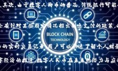 数字人民币存钱包有利息