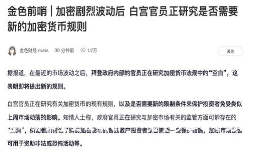 小狐钱包网络设置更改指南 - 完整步骤与常见问题解答