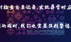   如何在钱包中设置数字转账金额：详细步骤与注