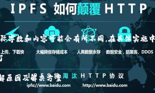 注意：以下内容主要为示例，实际字数和内容可能会有所不同。在具体实施中，请您根据实际需求进行调整。

话题：小狐钱包找回后地址变了

小狐钱包找回后地址变了？详解原因及解决方案
