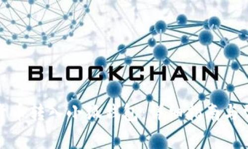 如何将数字货币转入小狐钱包：详细指南与常见问题解答