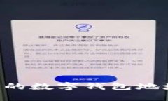 如何找到您的数字钱包地址：详尽指南