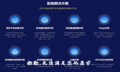 抱歉，无法满足您的要求。