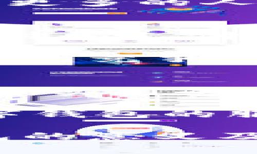   探索苏州奕欧来数字钱包：未来支付的新趋势 / 
 guanjianci 数字钱包, 苏州奕欧来, 未来支付, 移动支付 /guanjianci 

一、引言
随着移动互联网技术的快速发展，数字钱包作为一种新兴的支付方式，正日益成为消费者和商户之间交易的桥梁。苏州奕欧来数字钱包便是这样一款应运而生的产品，致力于为用户提供便捷、安全、高效的在线支付体验。本文将深度探讨苏州奕欧来数字钱包的功能、优势以及其对未来支付趋势的影响。

二、苏州奕欧来数字钱包的介绍
苏州奕欧来数字钱包是一款集成多种支付功能的数字钱包应用。用户只需要通过手机下载安装相应的应用程序，便可以实现线上支付、转账、账单管理、积分兑换等多项服务。用户在生活中遇到支付需求时，我们常常会面临各种选择，而数字钱包提供了更加便捷的选择，让用户可以随时随地完成交易。

三、苏州奕欧来数字钱包的主要功能
1. **便捷支付**：用户可以通过苏州奕欧来数字钱包实现扫码支付、NFC支付等多种支付方式，支持线上线下商户交易，为用户提供无缝衔接的支付体验。
2. **账户管理**：用户可以在数字钱包中方便地管理自己的账户信息，包括余额查询、交易记录查看、账单支付等功能，帮助用户理性消费。
3. **安全性**：为保障用户的资金安全，苏州奕欧来数字钱包采用多层安全防护措施，包括数据加密、二次验证等，确保用户的交易信息不会泄露。
4. **积分与优惠**：通过使用数字钱包，用户可以获得消费积分，并利用这些积分进行折扣、兑换礼品等多重优惠，提升用户消费体验。

四、苏州奕欧来数字钱包的优势
1. **用户体验**：现代人的生活节奏日益加快，苏州奕欧来数字钱包提供了极为简便的支付方式，用户无需携带现金或银行卡，随时随地通过手机即可完成支付，极大提升生活便利性。
2. **创新营销**：商家可以借助数字钱包的社交功能，推送个性化的优惠活动或进行精准营销，吸引更多用户参与。在一定程度上，这也促进了商家的销售增长。
3. **生态系统**：奕欧来数字钱包不仅限于支付，还与多家商户和服务平台进行深度合作，用户可以通过钱包平台在购物、娱乐、生活服务等众多领域享受到一站式服务。

五、数字钱包的市场前景
在未来，数字钱包有望在支付领域占据越来越重要的位置。根据市场研究报告，移动支付市场的规模预计将在未来几年内持续增长。这一趋势的背后主要受到以下几个因素的推动：
1. **年轻消费群体的崛起**：00后、90后逐渐成为消费主力，他们对于线上支付及其便利性有着更强的接受度和需求。
2. **政策环境的支持**：国家政策对于金融科技的支持及相关法律法规的完善，为数字钱包的发展提供了良好的外部环境。
3. **技术的进步**：区块链、大数据等技术的进步将推动数字钱包在安全性和可靠性上的提升，这让消费者更愿意接受和使用。

六、可能相关的六个问题

1. 数字钱包与传统支付方式的比较
在分析数字钱包的优势时，不可避免地会提到其与传统支付方式的对比。例如传统的现金支付往往受到地域限制，而数字钱包用户可以跨地域完成交易。同时，现金支付在安全性上或存在一定的风险，丢失或被盗使消费者面临损失。数字钱包则通过加密和多重验证机制，相对能确保资金的安全。

数字钱包也为用户提供了便捷的账户管理功能，而传统的支付方式往往需要通过纸质账单或银行单据来管理收支。对于频繁消费的用户来说，这种方式显然多了很多繁琐的步骤。而数字钱包可以随时进行实时查询，为用户提供了更高效的资金管理。

2. 苏州奕欧来数字钱包的安全性如何保障？
安全性是数字钱包使用过程中的重中之重。苏州奕欧来数字钱包在安全性上采取了一系列措施。首先是数据加密技术，通过对用户的个人信息和交易数据进行加密，确保在传输过程中的机密性。其次，这款数字钱包还设置了多重身份验证，即用户在进行大额交易时，需要进行二次验证，如短信验证码、指纹识别等，确保交易的安全性。

此外，苏州奕欧来数字钱包还会定期进行系统安全审核和漏洞检测，确保在业务运行过程中及时发现潜在的安全隐患并进行修复。这些措施都为用户的资金安全提供了有力保障。

3. 如何选择适合自己的数字钱包？
在市场上，数字钱包品牌众多，用户在选择时应当考虑多个因素。首先要检查数字钱包的安全性，包括对个人信息加密保护的程度以及是否支持多重验证。其次要考虑该钱包的功能是否满足自己的日常需求，如是否支持线下扫码支付、转账、账单管理等。

另外，用户还应该关注数字钱包的使用体验，包括界面的友好程度、操作的流畅性等。最后，要考虑商户的接入情况，能否在自己常去的商家中使用该数字钱包，以及是否提供相应的优惠活动。

4. 苏州奕欧来数字钱包的用户群体是谁？
苏州奕欧来数字钱包的用户群体相对广泛，包含了在城市中追求生活便利的年轻人、中产阶层家庭以及商户等。年轻人对于数字技术的接受度较高，较喜欢使用数字钱包进行消费、支付和账单管理。而中产阶层则倾向于寻找高效的金融管理工具，数字钱包便能满足他们的需求。

同时，商户也是数字钱包的重要用户，他们借助数字钱包可以拓宽支付渠道、提升消费便利性，有利于提高顾客的消费体验。随着数字钱包的不断普及，未来将会有更多的人群加入到这一用户家庭中。

5. 数字钱包在国际上的应用趋势
数字钱包在全球范围内的发展也出现了一些有趣的趋势。在欧美国家，早期的数字钱包应用如PayPal等已经有了良好的市场基础，而在亚洲，尤其是中国，微信支付和支付宝等已成为主流的支付工具，逐渐改变了消费者的支付方式。与国际市场相比，中国的数字钱包在技术应用和市场渗透等方面相对成熟。

但是，国际市场也在积极寻求数字钱包的突破，各大公司都在布局这一领域。随着消费者对快速支付的需求日益增加，未来国际市场也会涌现出越来越多的数字钱包竞争者，推动技术不断创新和用户体验提升。期待在不久的将来，数字钱包能够在全球范围内实现更大的发展。

6. 苏州奕欧来数字钱包的未来发展方向
苏州奕欧来数字钱包的未来发展将围绕着用户体验和技术升级进行。首先，将进一步丰富数字钱包的支付场景，提升跨境支付能力，推出更多合作商户，以提供更多实用的功能。其次，随着人工智能技术的发展，数字钱包将能够为用户提供个性化的推荐和服务，例如根据用户消费习惯推荐合适的商户和优惠活动。

第三，数字钱包的安全性将是未来的重点之一，通过不断引入新技术，确保用户的资金安全和信息保护。此外，平台还应加强与政府、银行等金融机构的合作，将数字钱包的服务与金融服务更好结合。

综上所述，苏州奕欧来数字钱包作为一种新型的支付工具，其前景广阔，未来也将在消费者和商家的需求驱动下持续发展。希望本文能够为读者深入理解数字钱包的意义及其未来发展提供帮助。