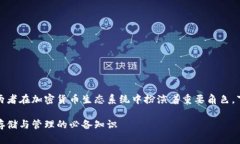 数字货币和钱包是密切相