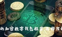 2023年最适合大众用户的加