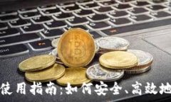  小狐钱包燃料使用指南：