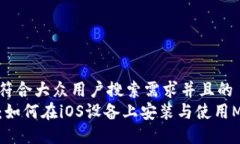 思考一个符合大众用户搜索需求并且的  全面指南