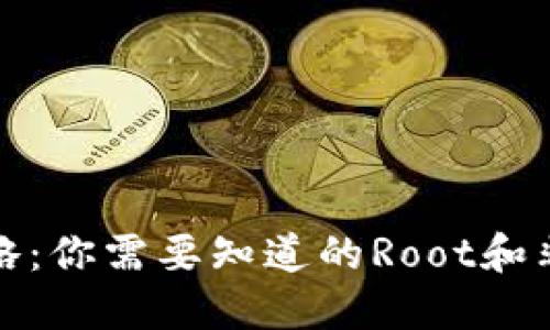 小狐钱包安装攻略：你需要知道的Root和非Root用户的区别