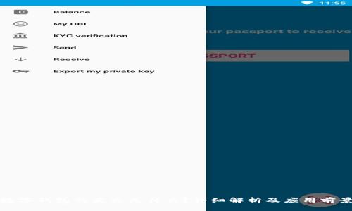 数字钱包的英文是什么？详细解析及应用前景