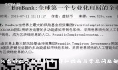 如何找回数字钱包编号：