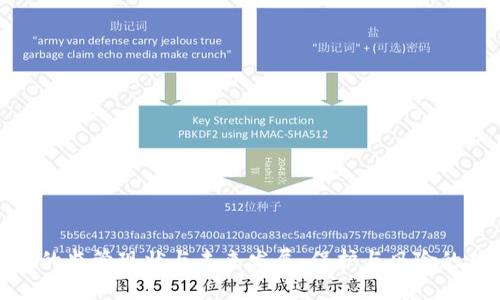 数字钱包的监管现状与未来发展：保护与风险的双重挑战