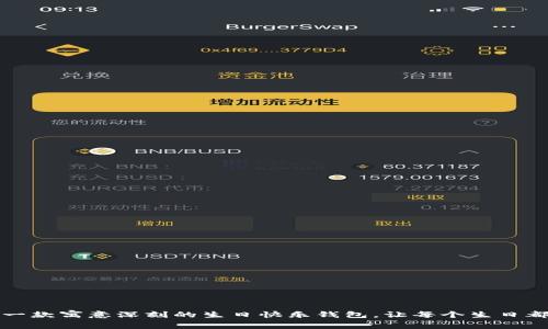 如何选择一款寓意深刻的生日快乐钱包，让每个生日都充满祝福