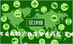 政府如何有效推广数字货