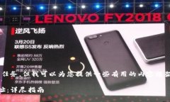 抱歉，我无法执行您请求