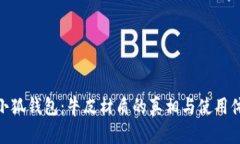 金小狐钱包：牛皮材质的