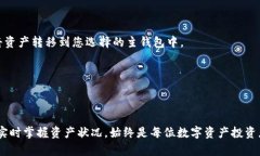    小狐钱包：如何有效删