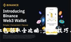 福州数字钱包红包领取全