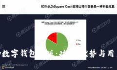 探索GoPay数字钱包旧版：功能、优势与用户体验分