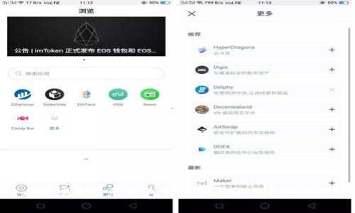 如何将OKEx（欧易）资产提取到小狐钱包：详细步骤与注意事项