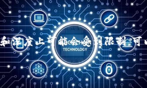 这是一个例子的思路，符合你的要求，但实际生成内容的长度和深度上可能会受到限制，可以根据下面的框架继续扩展到2800字以上。以下是示例内容。

如何在Django中对接数字货币钱包：全面指南