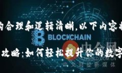 注意：为了保证内容的结