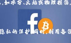   选择最适合的区块链钱包