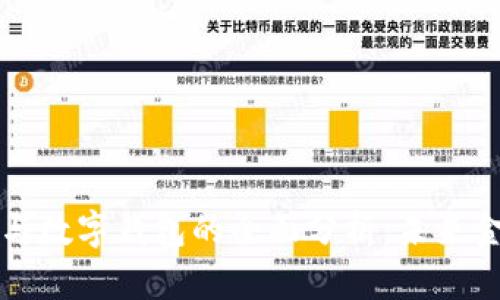 数字货币与数字钱包的全面分析：未来金融的变革