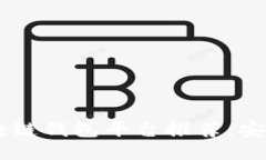 十大好用的区块链钱包平