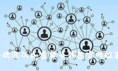 2023年最受欢迎的加密货币