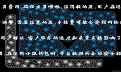 小狐钱包老板是谁？全面