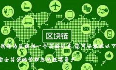 注意：由于字数限制，我将为您提供一个简略版