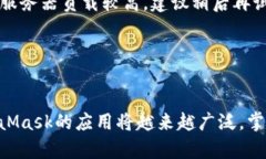 MetaMask苹果中文版安装指南：一步一步教你轻松安