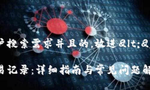 思考一个符合大众用户搜索需求并且的，放进
                            </div>
                        </div>
                        <div class=