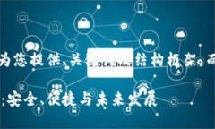 注意：由于篇幅限制，我