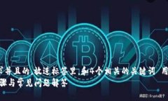 思考一个符合大众用户搜