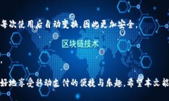 biao ti/biao ti数字钱包付款