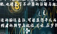   压岁钱包什么数字最好？