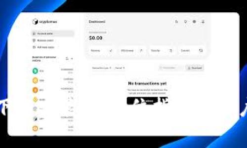 小狐钱包官方下载安装：全方位指南与用户常见问题解答