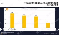 如何在小狐钱包创建和管理以太坊（ETH）账户