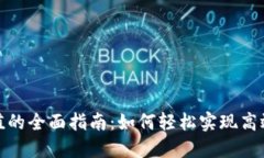 对公数字钱包充值的全面