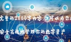 注意：由于内容长度限制