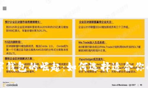 柬埔寨数字钱包的崛起：如何选择适合你的支付工具