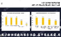 查找小狐钱包APP：功能、下载与使用详解关键词