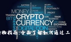 工行数字钱包网上购物指