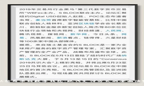 从信用卡到数字钱包：现代支付方式的全面演变